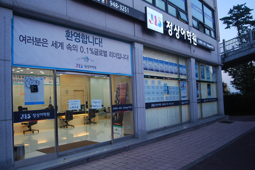 정상어학원 파주 금촌 CHESS 대표 이미지