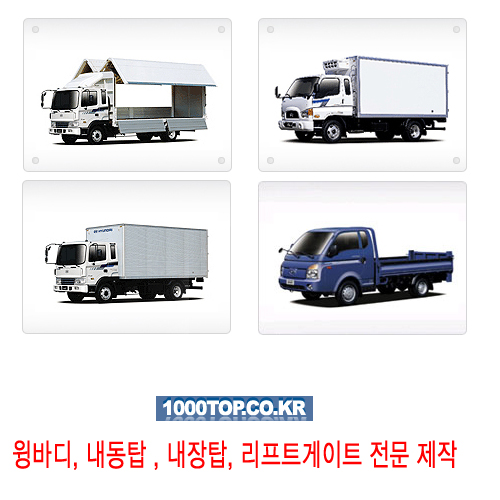 천안현대특장