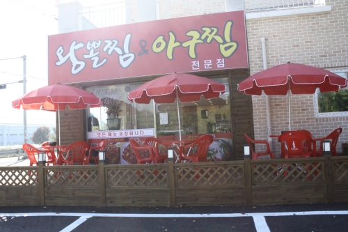 김경자소문난대구왕뽈찜 양주점
