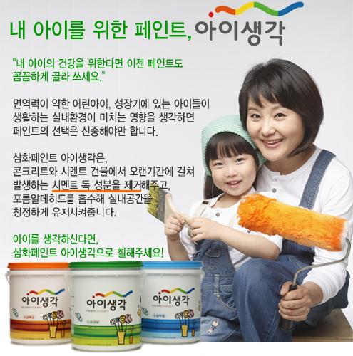 KCC 더페인트월마트 대표 이미지