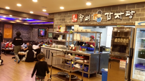 본가왕뼈감자탕 갈곶점