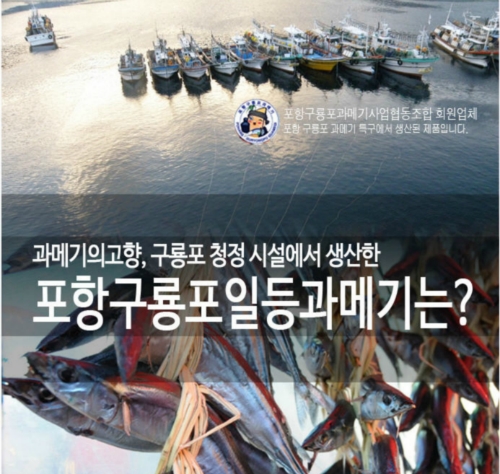 일등수산