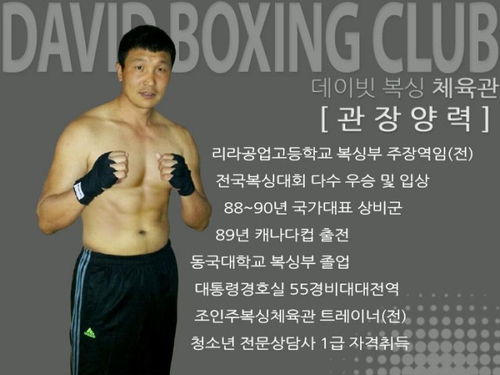 서울 구로구 경인로47길 복싱체육관 데이빗 복싱체육관 내부 모습 5