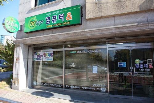 착한컴퓨터가게 더특별한
