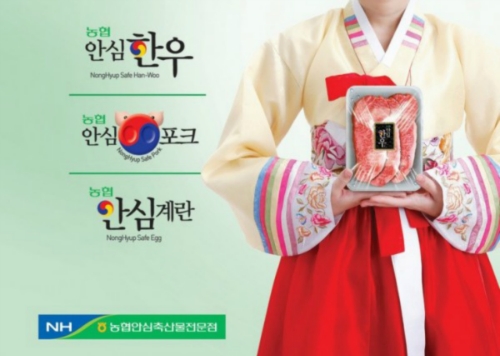 농협안심축산물전문점 목동시장점