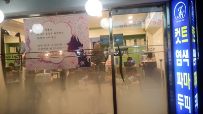 진헤어