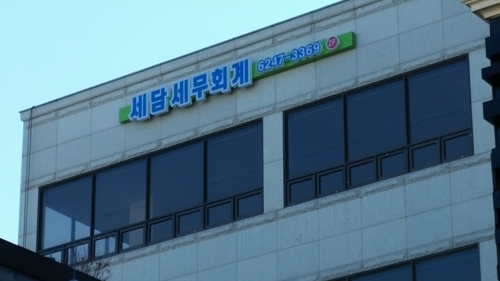 세담세무회계 컨설팅