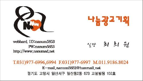 나눔기획