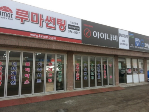 루마버텍스 레인보우 오산운암점