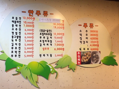 동막골빈대떡
