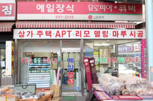 예일장식