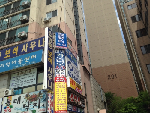 컴퓨터수리