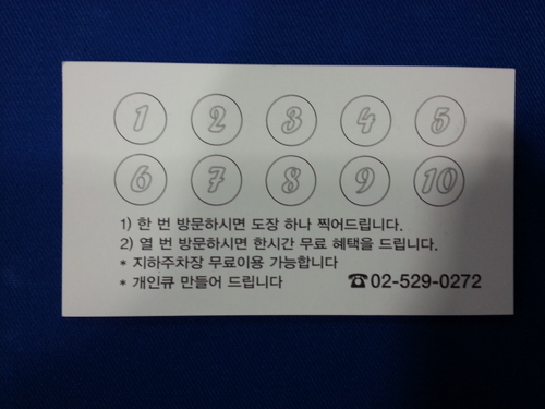 복사랑방 당구장