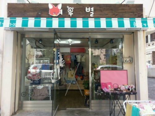 여우별