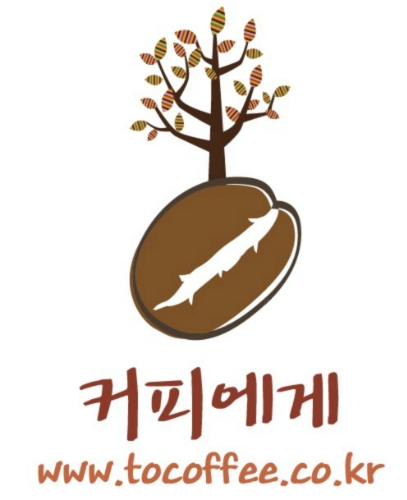 커피에게