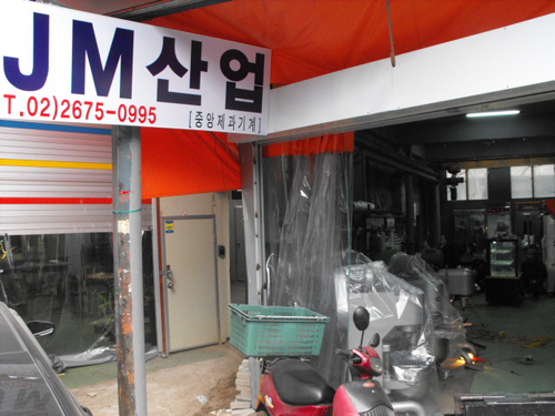 중앙제과기계산업