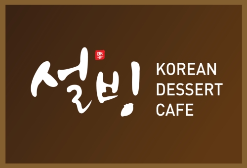 설빙 부산온천장점