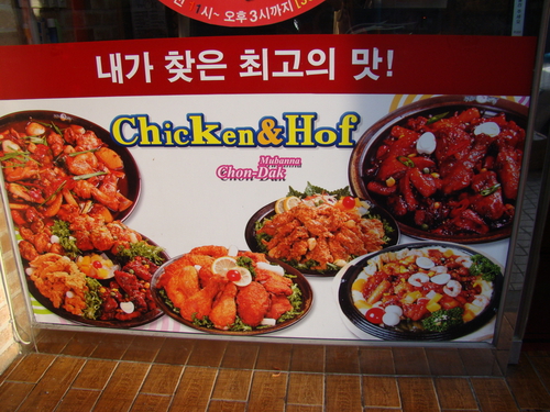 무봤나촌닭 기장점