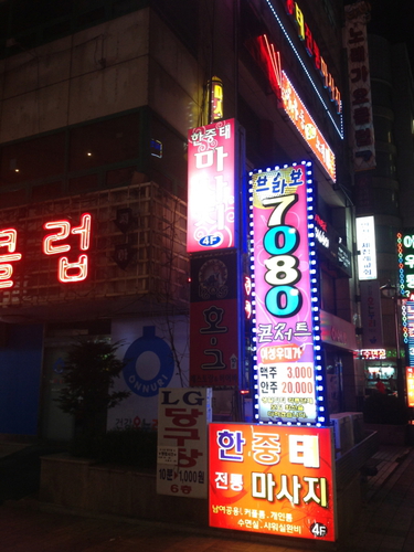 7080콘서트