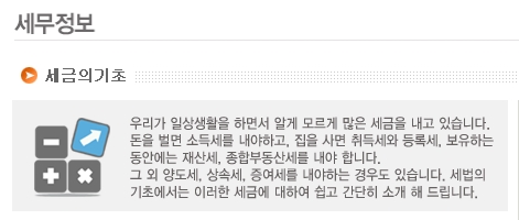 세무법인 프라임 장명호 세무사 대표 이미지