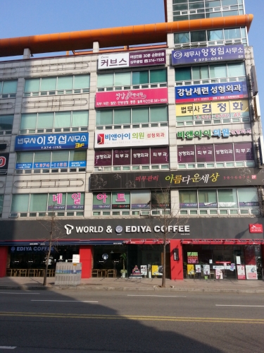 법무사이화섭사무소