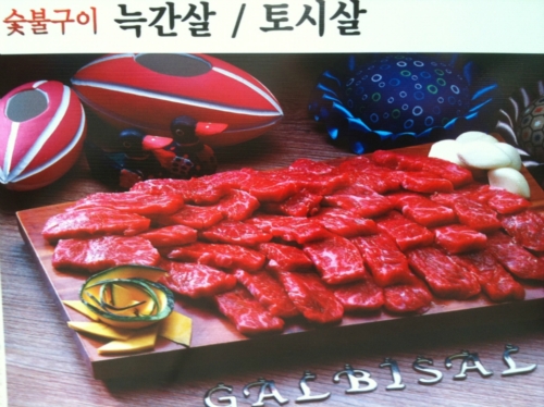 대관령생고기