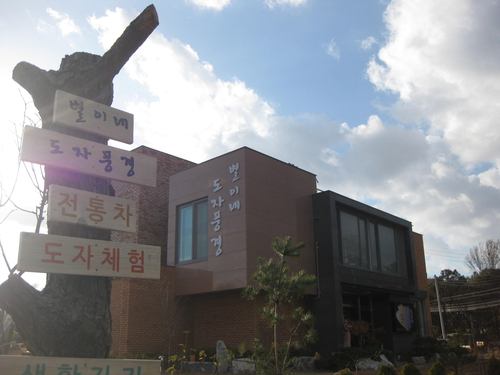 별이네도자풍경