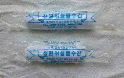 청원위생물수건