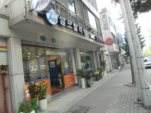 세븐스타빨래방 참이슬점