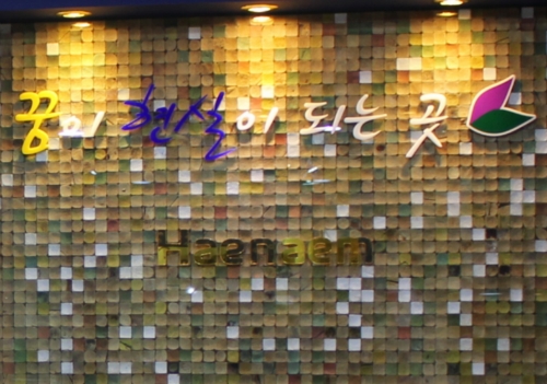 해냄스터디카페 내부 또는 관련 모습