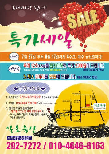 일호축산
