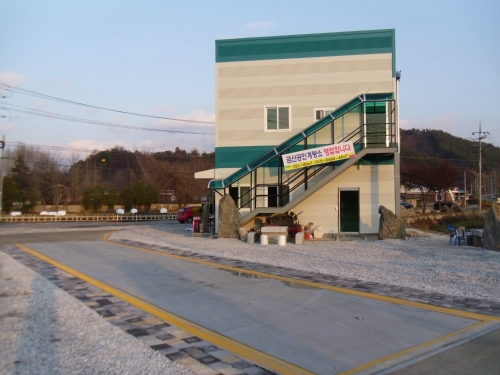 금산공인계량소