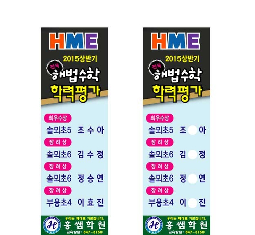 홍쌤학원