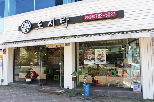 오봉도시락