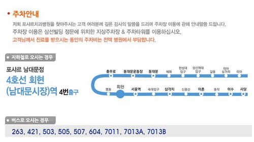 찬스플란트치과의원