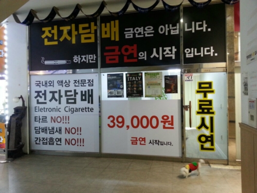 전자담배