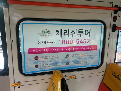체리쉬투어