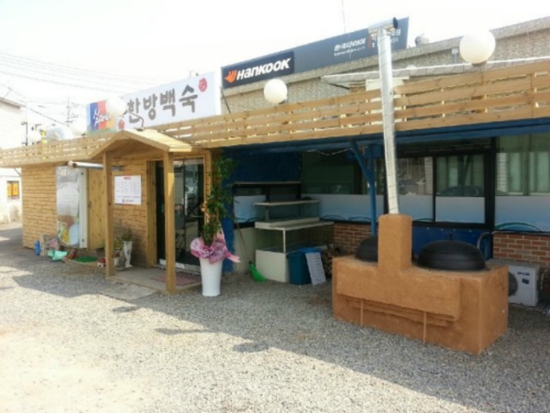 엠엠웰빙푸드