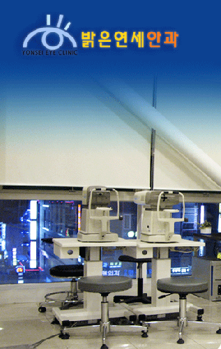 밝은연세안과의원 대표 이미지