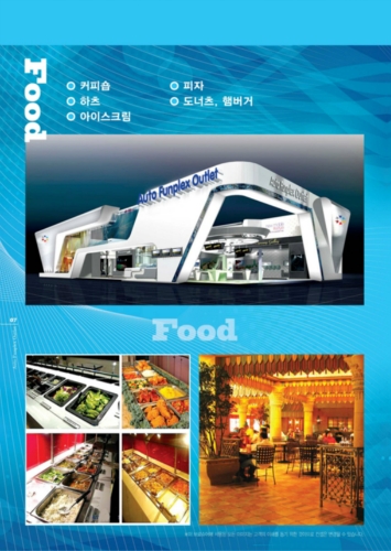 오토펀플렉스아울렛
