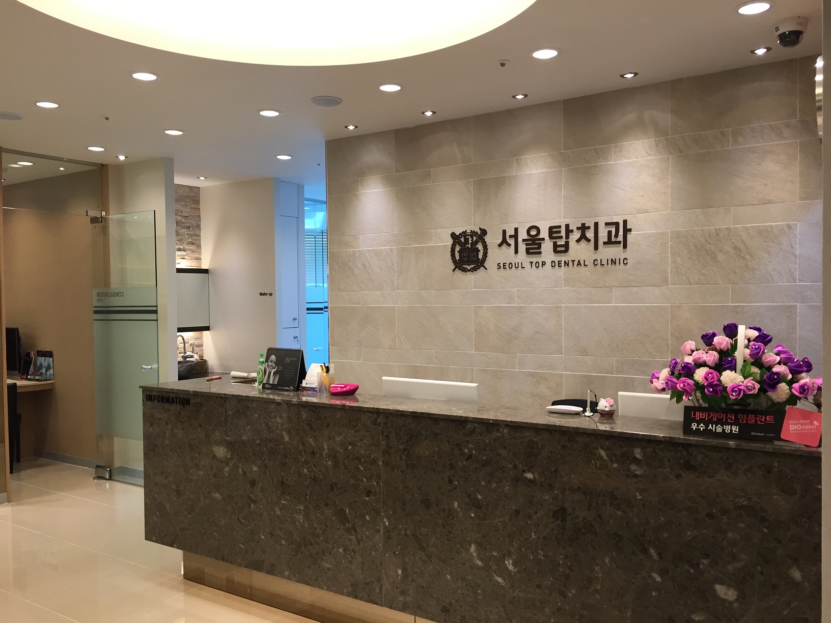 서울탑치과의원