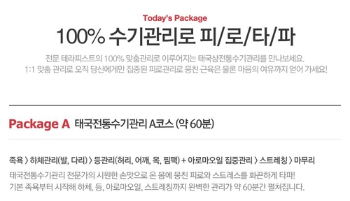 샴 태국전통마사지 photo 3