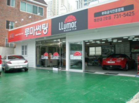 루마썬팅 버텍스 해운대2호점
