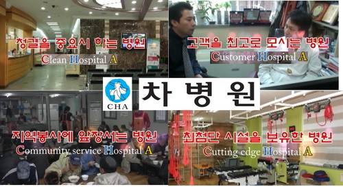 차병원 대표 이미지