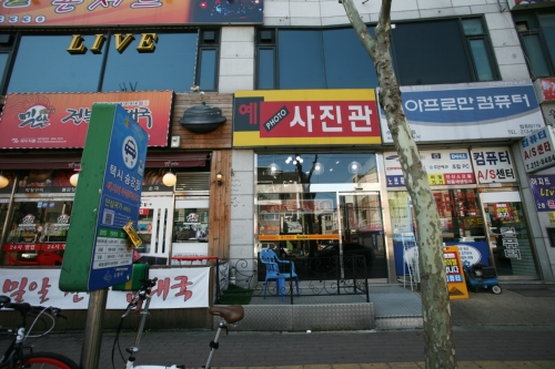 예포토