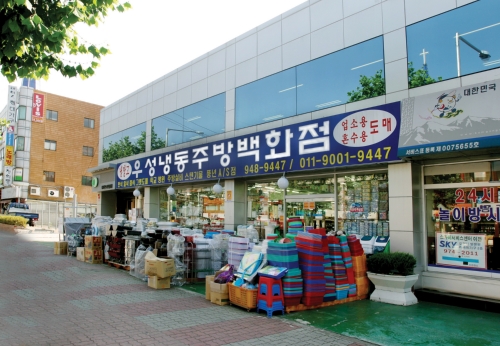 우성냉동주방백화점