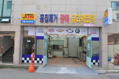 JUN 자동차외형복원
