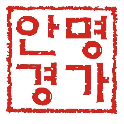 안경명가 옥곡점 대표 이미지