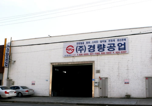 경량공업