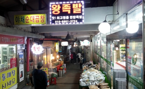 웰빙장충왕족발